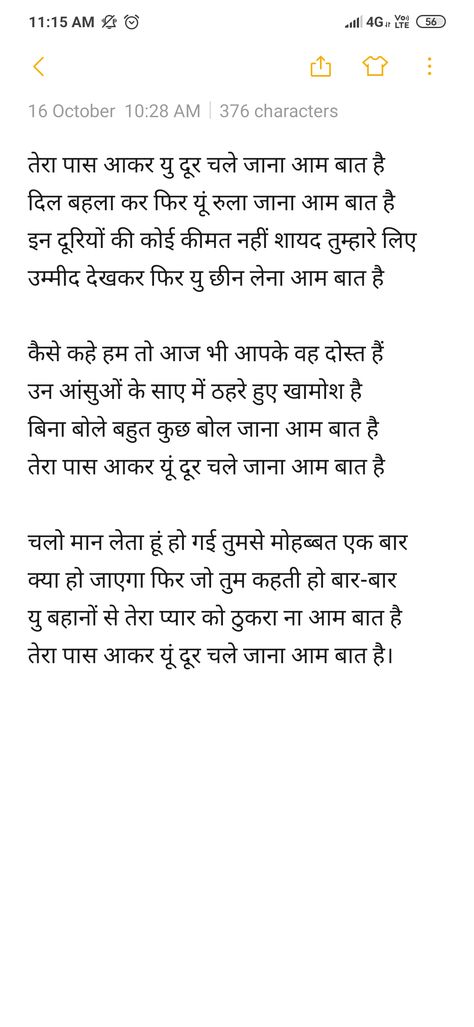 Hindi poem when your best friend do not allow you to be in love with her. Poem in Hindi shows your exat feeling towards your best friend love. Hindi poem for breakup between best friends. Best Friend Hindi Quotes, Letter To Best Friend In Hindi, Love Letters Hindi, Best Friend Quotes In Hindi, Best Friends Videos Edits, Best Friend Notes, Friend Letters, Old Friend Quotes, Poem In Hindi