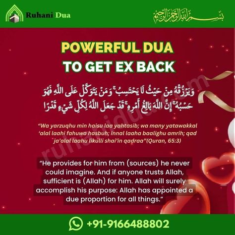 Dua To Get Ex Back Black Magic In Islam, Get Ex Back, Powerful Dua, Islam Dua, Dua For Love, Quote Islam, Black Magic Removal, Ebooks Free Books, Ex Love