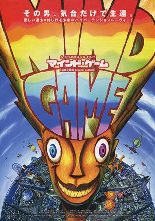 Mind Game Anime, Masaaki Yuasa, Novel Movies, Promotional Poster, Game Anime, Suspense Thriller, Anime Poster, Mind Games, Having A Crush