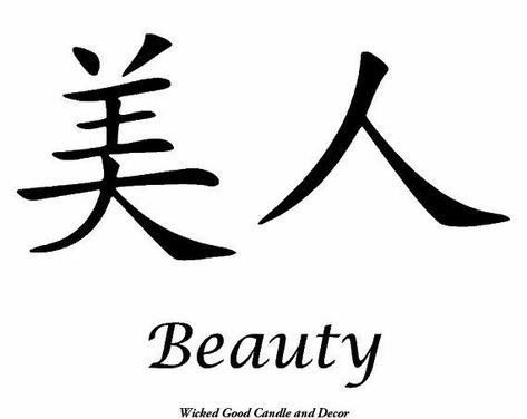 Chinese Symbol, Beauty Chinese Symbol For Strength, Shima Renzou, Tattoos Meaning Family, Chinese Numbers, Tattoos Meaning Strength, Minimalist Tattoo Meaning, Quote Symbol, Tattoo Samples, Chinese Symbol Tattoos