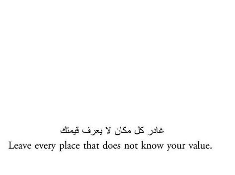 If someone doesn’t appreciate your existence then it's better to leave. Know your worth. Go where you're valued, respected and understood. That's where you truly belong. Go Where You Are Valued, Go Where You Are Appreciated, Know Your Worth, Worth Quotes, Knowing Your Worth, Appreciate You, Cute Cartoon Wallpapers, Aesthetic Food, To Leave