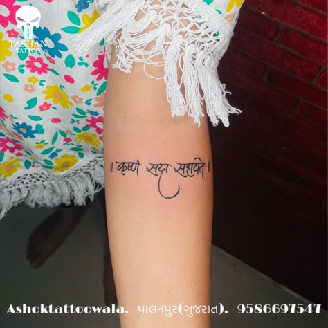 Krishna Aesthetic Tattoo, Best Krishna Tattoo, Bhagwat Gita Tattoo Ideas, Krishna Tattoos Women, Krishna Line Art Tattoo, Hare Krishna Tattoo Design, Krishan Ji Tattoo Design, Radhe Krishna Tattoo Design For Women, Krishna Quotes Tattoo