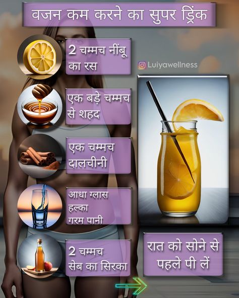 Super Weight Loss Drink in Hindi Body Knowledge, Loose Weight Meal Plan, Wait Loss, Mantra For Good Health, Gym Diet, Nutrition Motivation, Likeable Quotes, Casual Frocks, Amazing Food Art