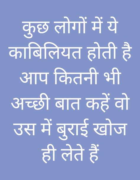 Quotes On Dharma, Kadvi Baatein In Hindi, God Is Watching Quotes, Watching Quotes, Results Quotes, God Is Watching, सत्य वचन, Buddha Quotes Life, Positive Good Morning Quotes