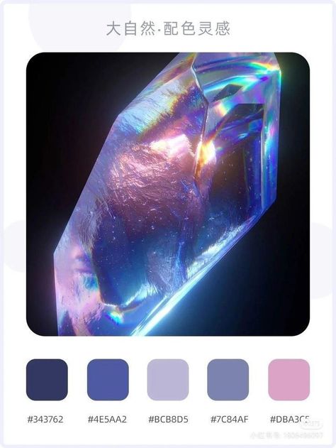 ctto Prismatic Color Palette, Opalescent Color Palette, Aespa Color Pallete, Starlight Color Palette, Gem Color Palette, Iridescent Color Palette, Pearl Color Palette, Crystal Color Palette, Create Color Palette