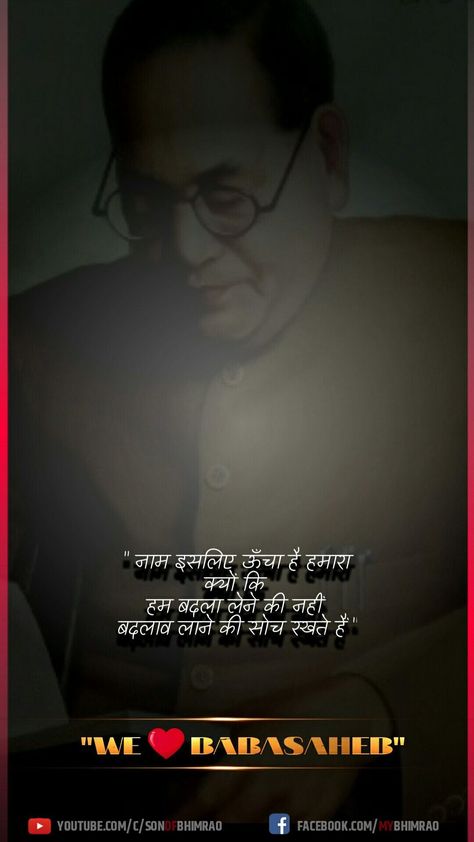 Bhim Rao Ambedkar Quotes, Wallpepar Hd, Babasaheb Ambedkar Photo, Baba Saheb, Dr Babasaheb Ambedkar, Jay Bhim, Babasaheb Ambedkar, Apj Quotes, B R Ambedkar