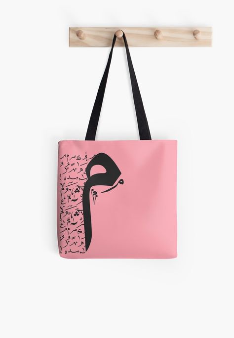 Soft polyester canvas shopping bag with edge-to-edge print on both sides. Fully lined for extra strength. Three sizes to choose from. Tot Bag Design Ideas, Handpainted Tote, Shoping Bag, Hijab Design, Anime Tote Bag, Handpainted Tote Bags, Tshirt Printing, Letter Bag, Tshirt Printing Design