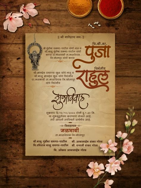 Marathi Marriage Invitation Card, Marathi Wedding Card, Patrika Background, Marathi Wedding Invitation, Ceremony Outfit, Haldi Ceremony Outfit, Wedding Card Design Indian, Marriage Invitation, Marriage Invitation Card