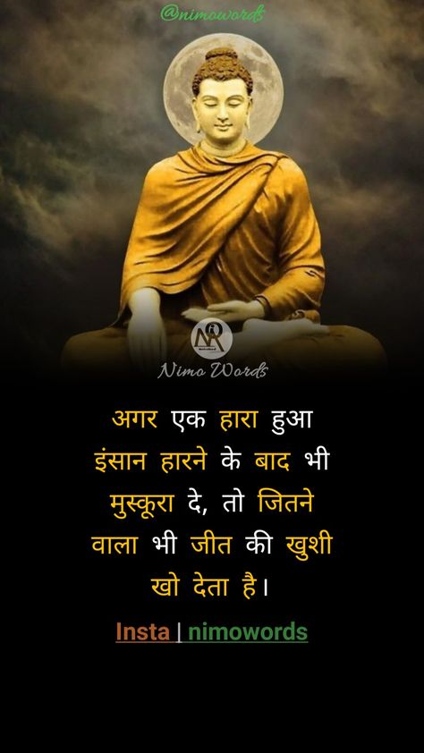 Bhudha Quotes On Peace Hindi, Gautam Buddha Thoughts, Buddha Poornima Quotes, Buddha Thoughts In Marathi, Buddha Quotes Inspirational Life, Goutam Buddha Quotes Hindi, Gautam Buddha Quotes Hindi, Budha Quetos Hindi, Buddha Thoughts In Hindi