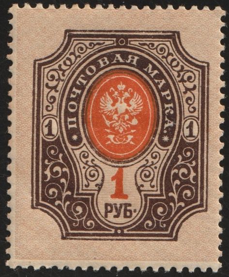 Revenue Stamp, Bear Images, Russian Empire, Media Images, Stamp Collecting, Coat Of Arms, Russia, Stationery, Stamp