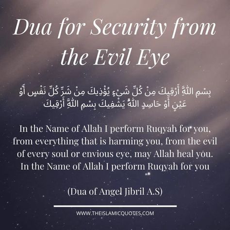 Duas For Protection, Dua For Evil Eye, Dua For Protection, Protection Against Evil, Islamic Duas, Ramadan Kareem Pictures, Effective Prayer, Appreciate Life Quotes, Islam Quotes About Life