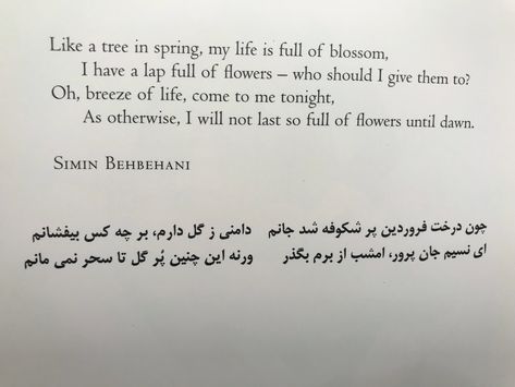 Like a tree in spring - Simin Behbehani - from Persian love poetry Persian Love Poetry, Persian Poetry With Translation, Arabic Poems, Persian Poetry, Love Poetry, Artist Quotes, Nature Quotes, Girls Eyes, Love Poems