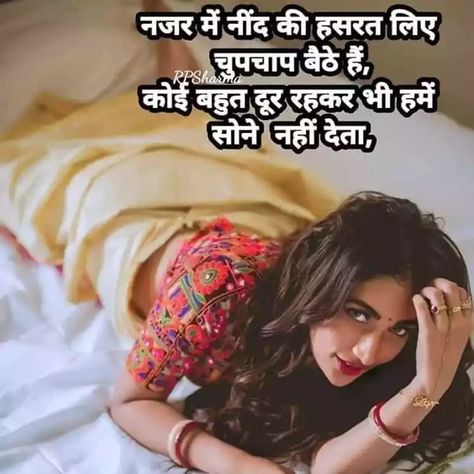 Gn Images, गुलजार शायरी, Sayri Hindi Love, Romantic Words For Her, Hindi Lines, Indian Chai, Good Night Love Messages, Likeable Quotes, Colour Splash