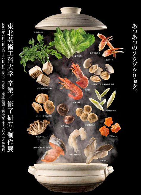 Menue Design, Restaurant Poster, Shabu Shabu, Food Banner, Food Menu Design, Food Advertising, Food Graphic Design, Food Poster Design, Food Ads