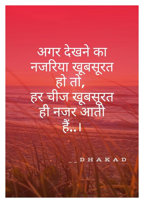 Genius Quotes In Hindi, Good Morning In Hindi, Chanakya Quotes, Motivational Movie Quotes, Guru Purnima, Sweet Lips, Genius Quotes, Quotes In Hindi, Best Motivational Quotes