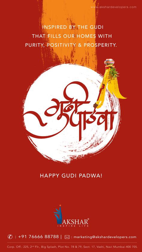 gudi padwa, padwa, festival, marathi, trepidation Gudhi Padwa Wishes In English, Gudi Padwa Instagram Story, Happy Gudhi Padava, Gudhi Padwa Marathi Wishes, Happy Gudi Padwa Images In Marathi, Gudhi Padwa Creative Ads, Gudi Padwa Wishes In English, Gudi Padwa Post, Gudi Padwa Creative Post