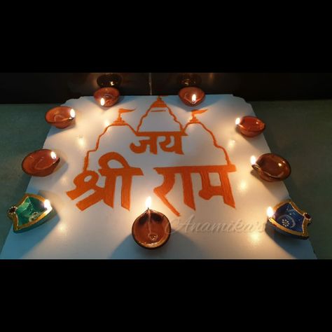 Ram Navmi Rangoli, Ram Navmi, Easy Rangoli Designs Diwali, Navratri Festival, Rangoli Designs Diwali, Shree Ram, Easy Rangoli Designs, Easy Rangoli, Simple Rangoli