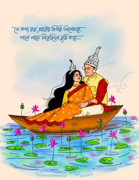 Bengali Wedding Illustration, Bengali Couple, Typography Art Quotes, Wedding Illustration Card, Bride And Groom Cartoon, Fabric Paint Shirt, Bengali Art, Bengali Wedding, Wedding Cards Handmade