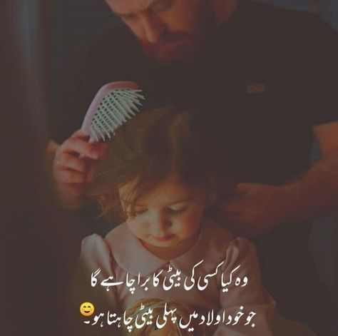 Poetry For Lovers, Miss You Quotes For Him, Ammi Abbu, I Miss You Quotes For Him, Father Love, Meaningful Quotes About Life, Best Friend Thoughts, Soul Poetry, Daughter Love Quotes