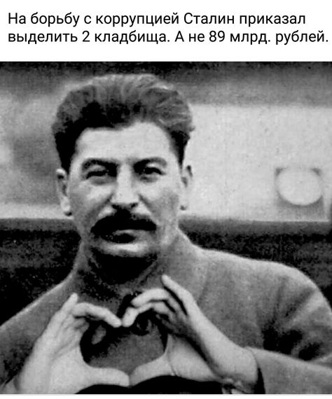 Joseph Stalin, Drawing Hair Tutorial, History Jokes, Funny Photoshop, German History, Clean Memes, Jokes Pics, Cute Anime Profile Pictures, Funny Profile Pictures