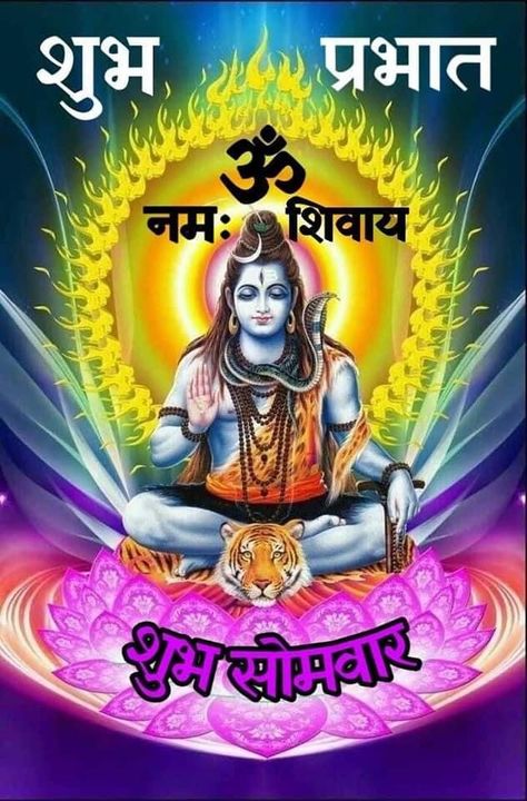 Lord Shiva Wallpaper, Lord Shiva Images, Shiva Images, Gud Morning Images, I Miss You Wallpaper, Lovely Good Morning Images, Good Evening Greetings, Happy Ganesh Chaturthi Images, Baba Image