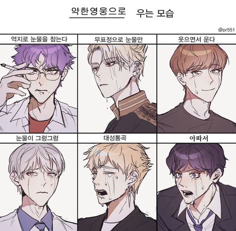 Weak Hero Gray X Wolf, Weak Hero Fanart, Weak Hero Webtoon, Gray Yeon, Webtoon Fanart, Weak Hero, Study Group, Webtoon Comics, Hero Arts