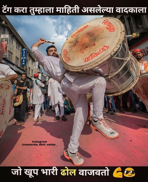 Dhol Tasha, Maharashtrian Culture, Human Pose, Weaving Ideas, Shri Ram Photo, Studio Background Images, Ram Photos, Shri Ram, Shirt Illustration