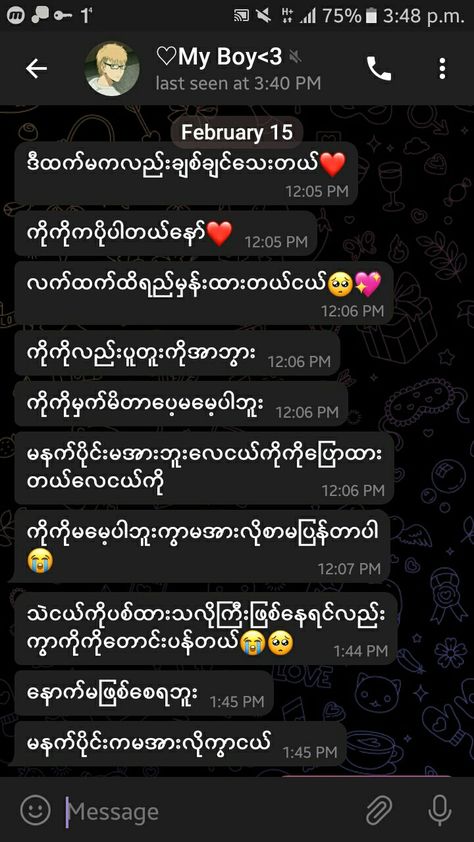 Fake Chat Myanmar, Myanmar စာသား, Myanmar Poem, Messenger Call Template, Monthsary Message, Ig Effects, Mc Skin, Message For Best Friend, Blur Picture