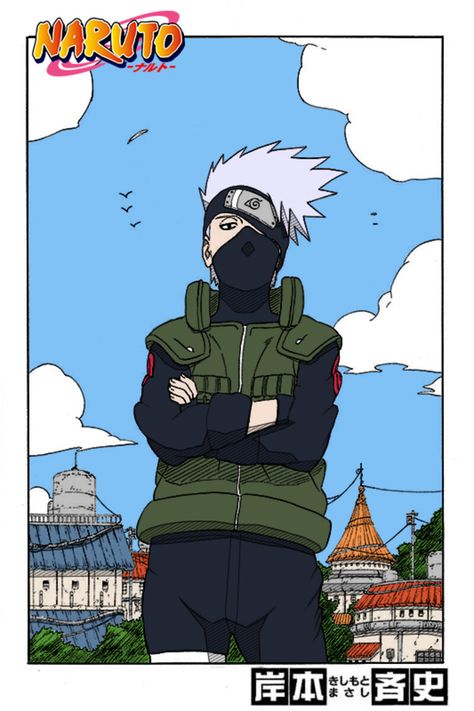 Kakashi Poster, Naruto Uzumaki Art, Kakashi Sensei, Anime Printables, Kakashi Hatake, Anime Crossover, Naruto Uzumaki, Anime Naruto, Cosplay Anime