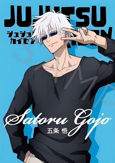 Gojo Poster, Simple Anime, Drawing Cartoon Faces, Anime Canvas, Gojo Satoru, The Boy Is Mine, Room Posters, White Hair, Anime Demon