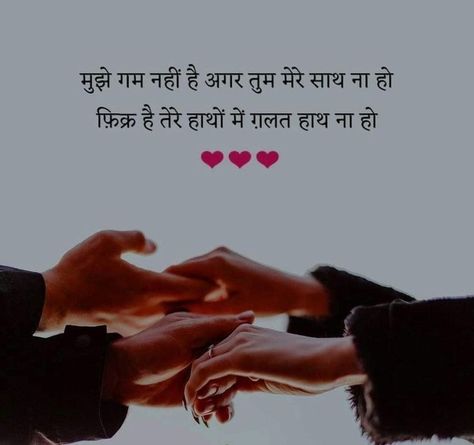 Quotes Adda, Mood Off Quotes, Tips For Happy Life, Likeable Quotes, Sweet Romantic Quotes, Life Choices Quotes, Real Love Quotes, First Love Quotes, Shyari Quotes