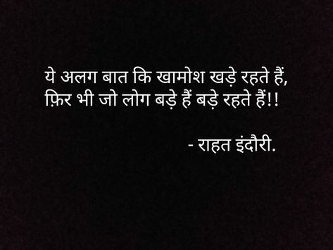 निःशब्द Hindi Lines, Silence Quotes, Buddha Quotes Inspirational, Reality Of Life Quotes, Sufi Quotes, True Feelings Quotes, Good Morning Wishes Quotes, Morning Wishes Quotes, Crazy Quotes