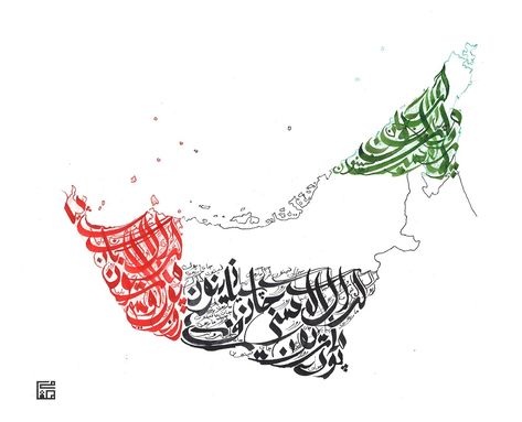 Uae National Day Coloring Pages, Uae National Day Calligraphy, Uae National Day Design 51, Uae National Day Design 52, Uae National Day Stickers, Cartoon Pirate Ship, Uae Flag, Alphabet Clip Cards, Uae National Day