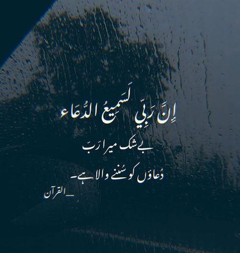 Islamic Urdu Quotes Images Text Dpz for fb and Instagram - Wallpaper DP Urdu Quotes Images, Alhumdulillah Quotes, Ayat Quran, Ayat Al-quran, Muslim Love Quotes, Islamic Quotes Wallpaper, Urdu Quotes With Images, Beautiful Quotes About Allah, Quran Quotes Love