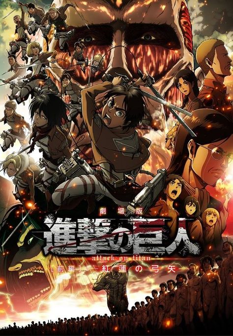 Attack On Titan Season 2, Arrow Image, Attack On Titan 2, Poster Anime, Titans Anime, Attack On Titan Funny, Attack On Titan Season, Anime Poster, Attack On Titan Fanart