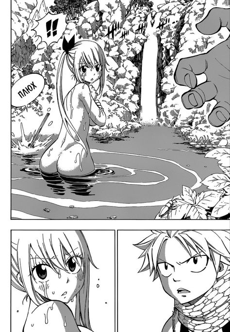 Fairy Tail Stone Age, Nalu Comics, Read Fairy Tail, Fairy Tail Comics, Natsu Fairy Tail, Fairy Tail Natsu And Lucy, Natsu X Lucy, Fairy Tail Pictures, Fairy Tail Love