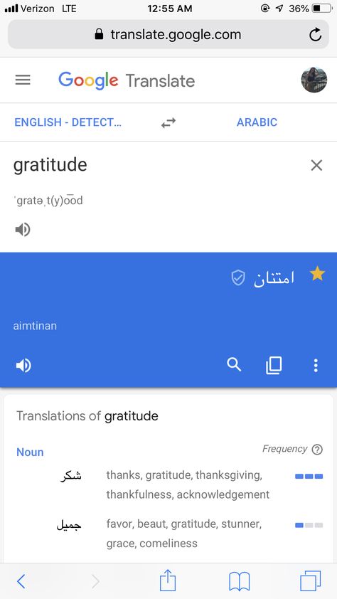 Gratitude tattoo in Arabic Gratitude In Arabic Tattoo, Tattoo In Arabic, Gratitude Tattoo, Arabic Tattoo, In Arabic, Tattoos And Piercings, Gratitude, Tattoo Ideas, Piercings