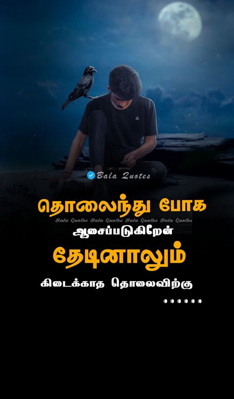 Thanimai Images, Devotional Images, Quranic Quotes, Clouds Wallpaper Iphone, Situation Quotes, Hd Photos Free Download, Humanity Quotes, Tamil Motivational Quotes, Birthday Background Images