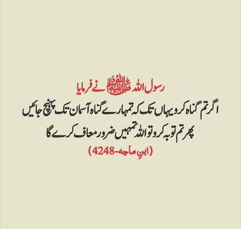 Hadees e Nabvi SAW Deep Words, Islamic Quotes, Quotes, Quick Saves