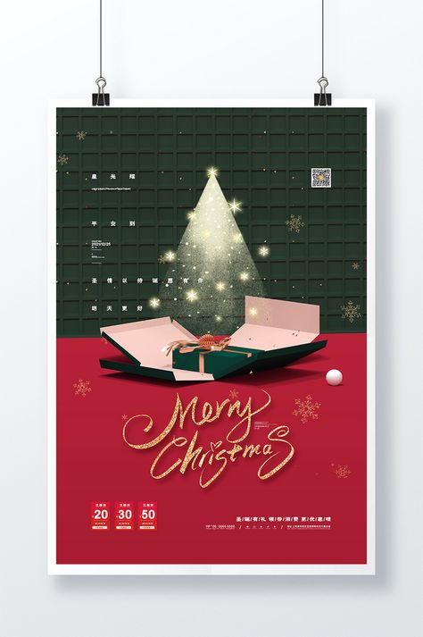 Creative christmas poster gift box promotion#pikbest# Christmas Promotion Design, Christmas Powerpoint Template, Merry Christmas Poster, Christmas Graphic Design, Christmas Promotion, Promotion Poster, Promotional Design, Christmas Poster, Christmas Templates