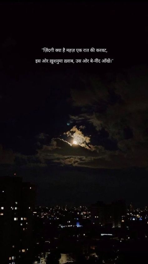 Caption For Moon In Hindi, Shayari On Night, Good Night Hindi Shayri, Shayri On Moon In Hindi, Moon Shayri Hindi, Night Thought Snap, Night Aesthetic Captions, Moon Quotes Hindi, Life Quotes Deep Feelings In Hindi