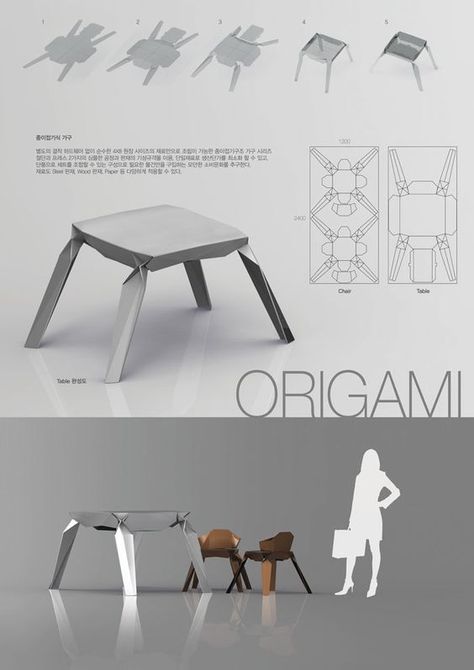 Presentation Board Product Design, Product Presentation Design Layout, Poster Product Design Layout, Origami Product Design, Product Design Panel, Product Presentation Board, Product Design Presentation Board, Origami Product, Chair Design Sketch