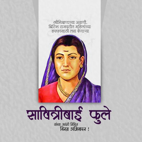 savitri bai phule jayanti poster Savitribai Phule Images Hd Jayanti, Savitribai Fule Jayanti Banner, Savitribai Phule Jayanti Images, Savitri Bai Phule Jayanti, Savitribai Phule Jayanti Banner, Savitribai Phule Images Hd, Savitri Bai Phule Images, Savitri Bai Phule, Savitribai Phule Jayanti