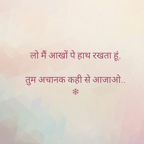 Thank you ji love you more हिंदी शायरी, Status Funny, Shyari Quotes, Shayari Hindi, Mixed Feelings Quotes, Genius Quotes, Love Smile Quotes, Very Inspirational Quotes, Quotes By Emotions