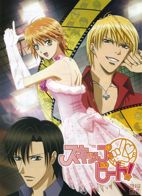 (Skip Beat) Skip Beat Anime, Kyoko Mogami, Skip Beat Manga, Quirky Girl, Shojo Anime, Skip Beat, Anime Dvd, Comedy Anime, Film Maker