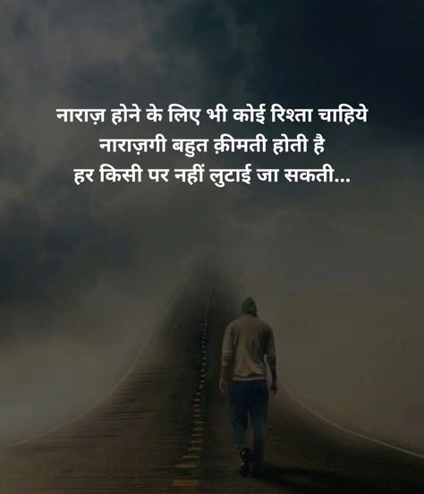 Never Expect Quotes, Expectations Quotes, Friendship Sayings, Short Poetry, Expectation Quotes, Hindi Lines, Inspirational Quotes In Hindi, Love Quotes In Hindi, Love Quotes Photos