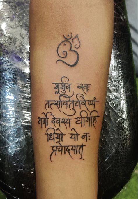 Tattoo by ashwani sharma Gayatri Mantra Tattoo, Mantra Sanskrit, Mantra Tattoo, Sanskrit Tattoo, Buddha Tattoo Design, Om Tattoo, Gayatri Mantra, Buddha Tattoo, Design Art Drawing