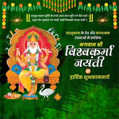 Happy Biswakarma Puja Image, Happy Biswakarma Puja, Uttam Kumar, Haldi Photoshoot, Abhishek Kumar, Vishwakarma Puja, Saraswati Photo, Flower Invitation Card, Shiva Shankar