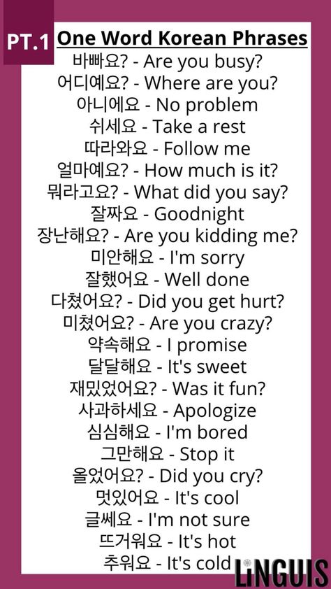 Korean Text Message, Korean Dialogue Script, Korean Words Meaning, Korean Phrases Learning, Korean Practice, Korean Notes, Learning Korean Grammar, Korean Tips, Learn Basic Korean