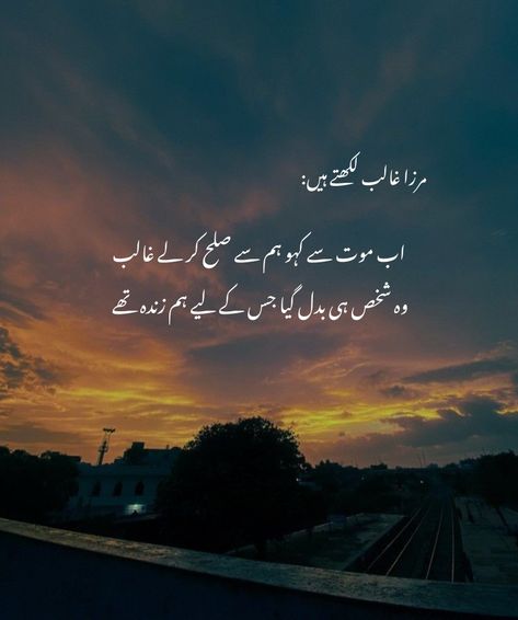 Mirza Ghalib Poetry Urdu Shayari Urdu Poetry Urdu Sad Poetry Poetry In Urdu Mirza Galib, Mirza Ghalib Shayari Urdu, Mirza Ghalib Quotes Urdu, Mirza Ghalib Quotes Feelings, Mirza Galib Shayari In Urdu, Ghalib Poetry Urdu, Trending Shayari, Ghalib Shayari, Mirza Galib